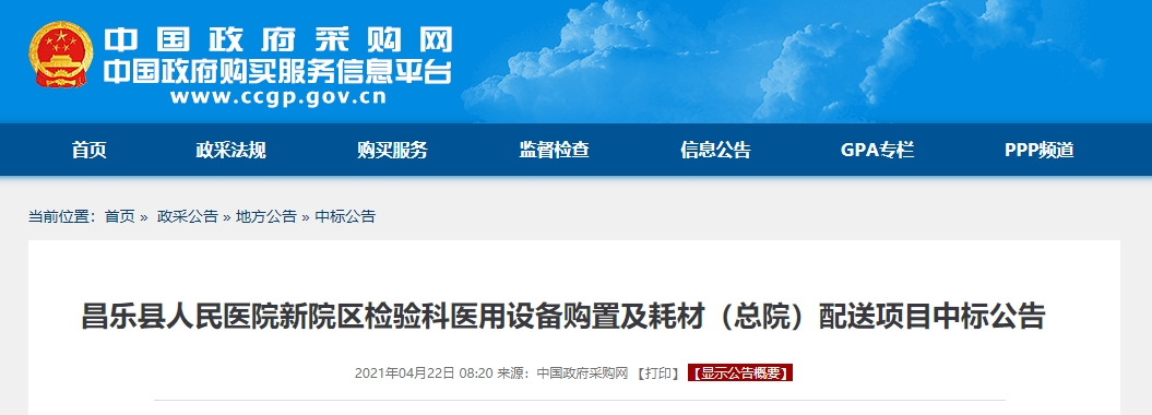 政府发文，确认执行“一票制”
